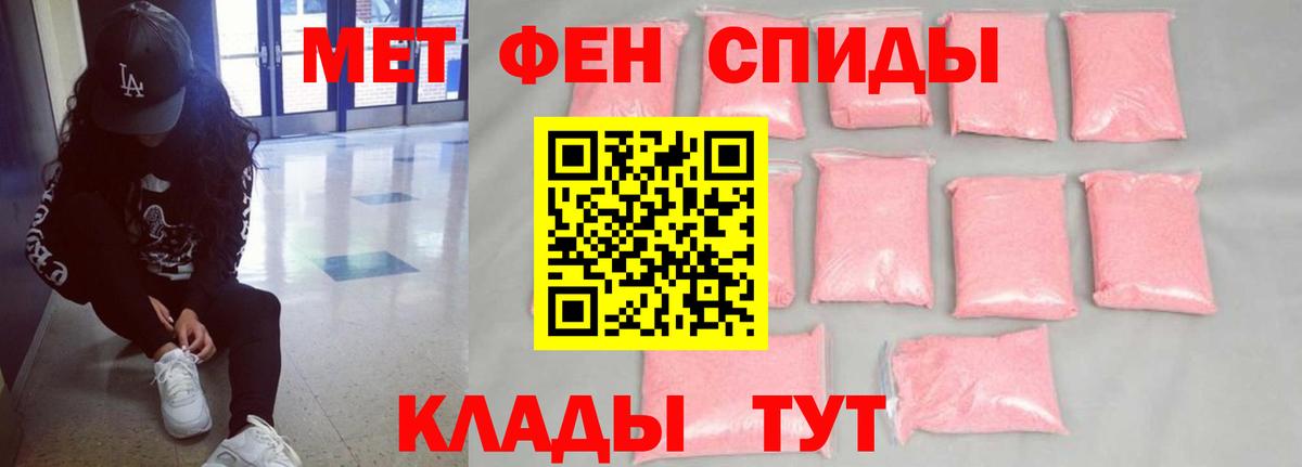 Славянск-на-Кубани  АМФЕТАМИН  Вход с VPN  АМФЕТАМИН Premium 