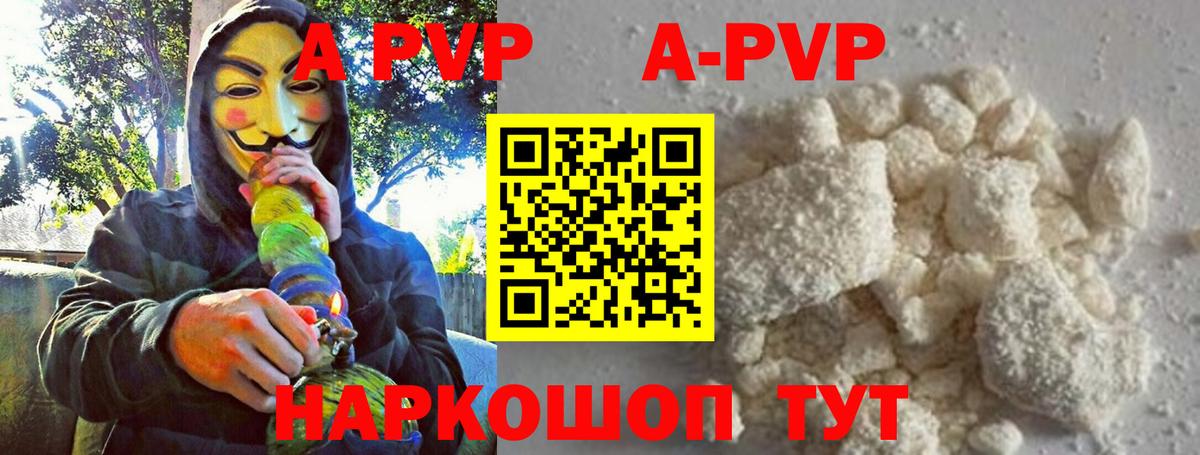 A PVP  Вход с VPN  закладки  A-PVP СК  APVP СК  A-PVP СК КРИС  Славянск-на-Кубани 