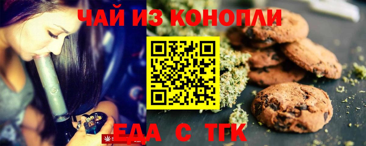 Славянск-на-Кубани  Cannafood марихуана  Вход с VPN 
