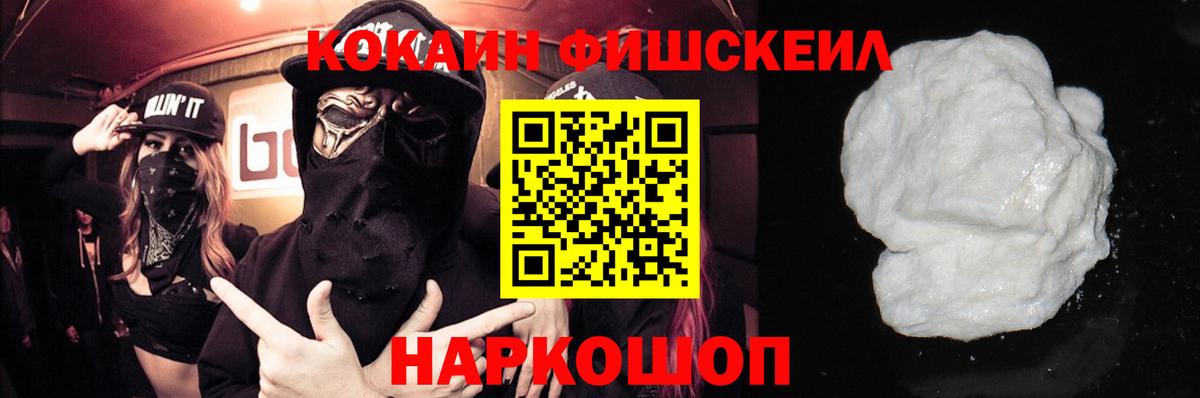 Кокаин 98% Славянск-на-Кубани