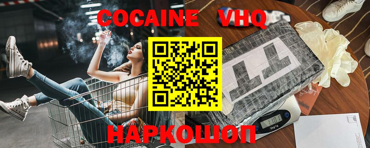 Славянск-на-Кубани  Cocaine 97%  где купить наркоту  Вход с VPN  КОКАИН Columbia 