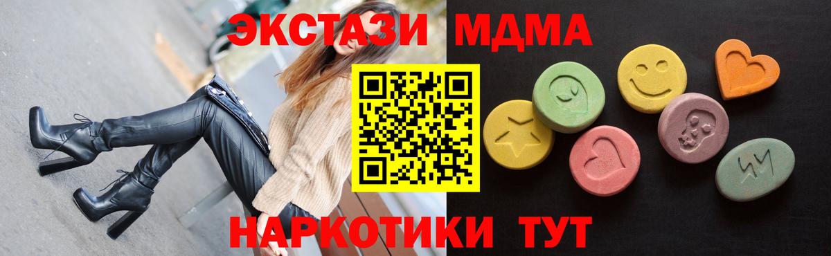 Экстази XTC Славянск-на-Кубани