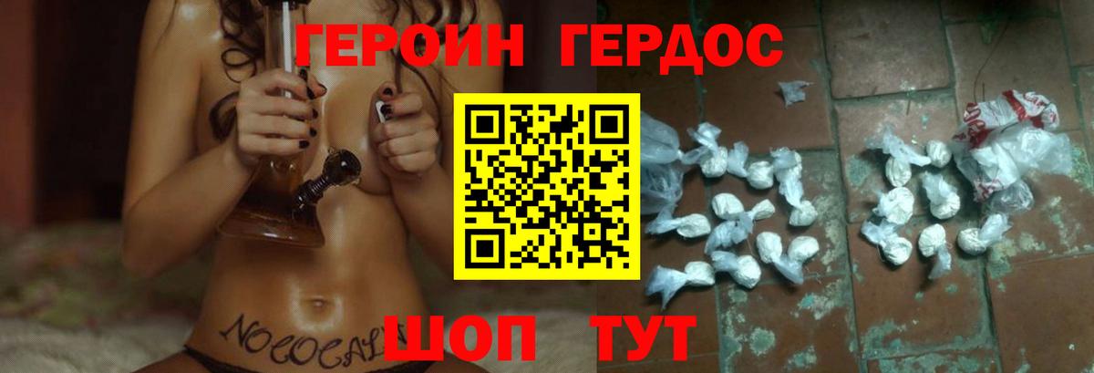 Героин Афган Славянск-на-Кубани