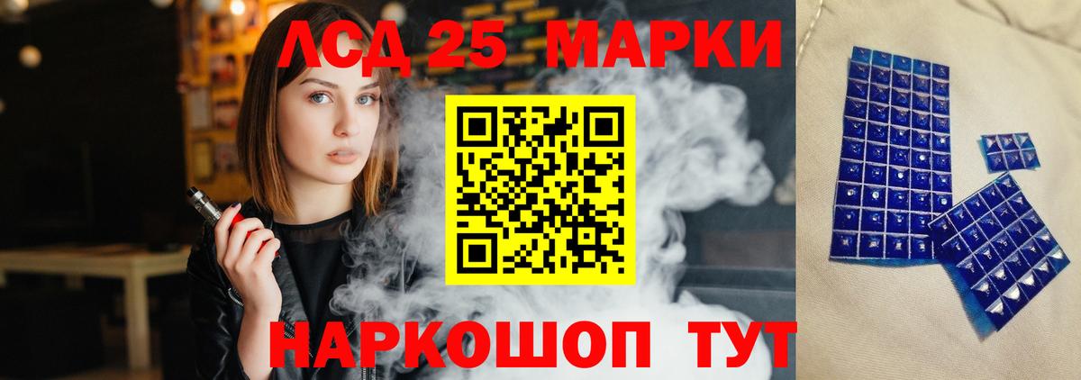 ЛСД экстази кислота Славянск-на-Кубани