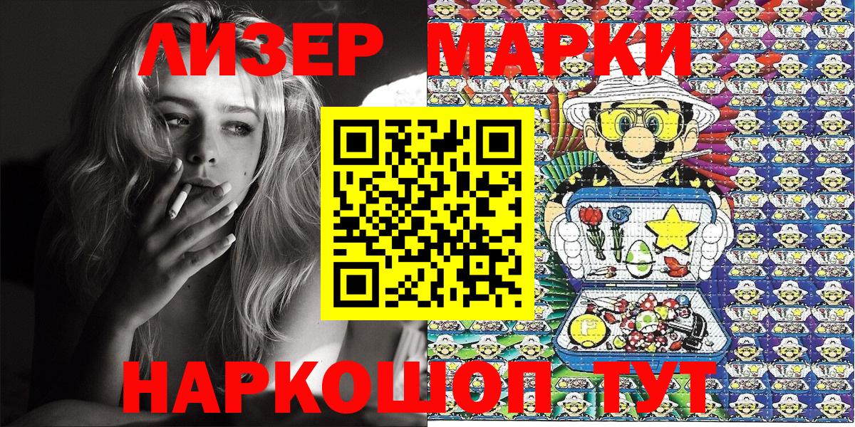 Марки N-bome 1500мкг Славянск-на-Кубани