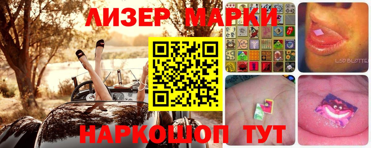 Марки NBOMe 1500мкг  Марки NBOMe 1500мкг  Славянск-на-Кубани  Вход с VPN 