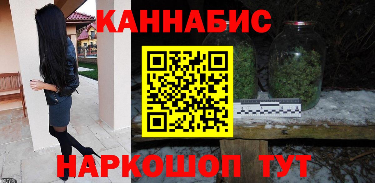 МАРИХУАНА Ganja Славянск-на-Кубани
